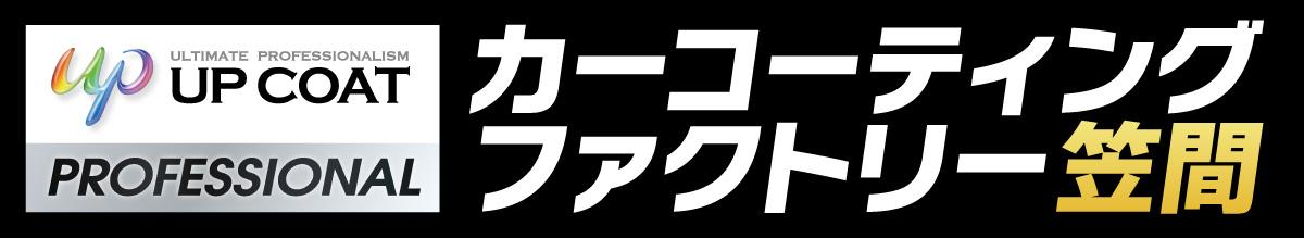 カーコーティングファクトリー笠間 洗車パーク笠間